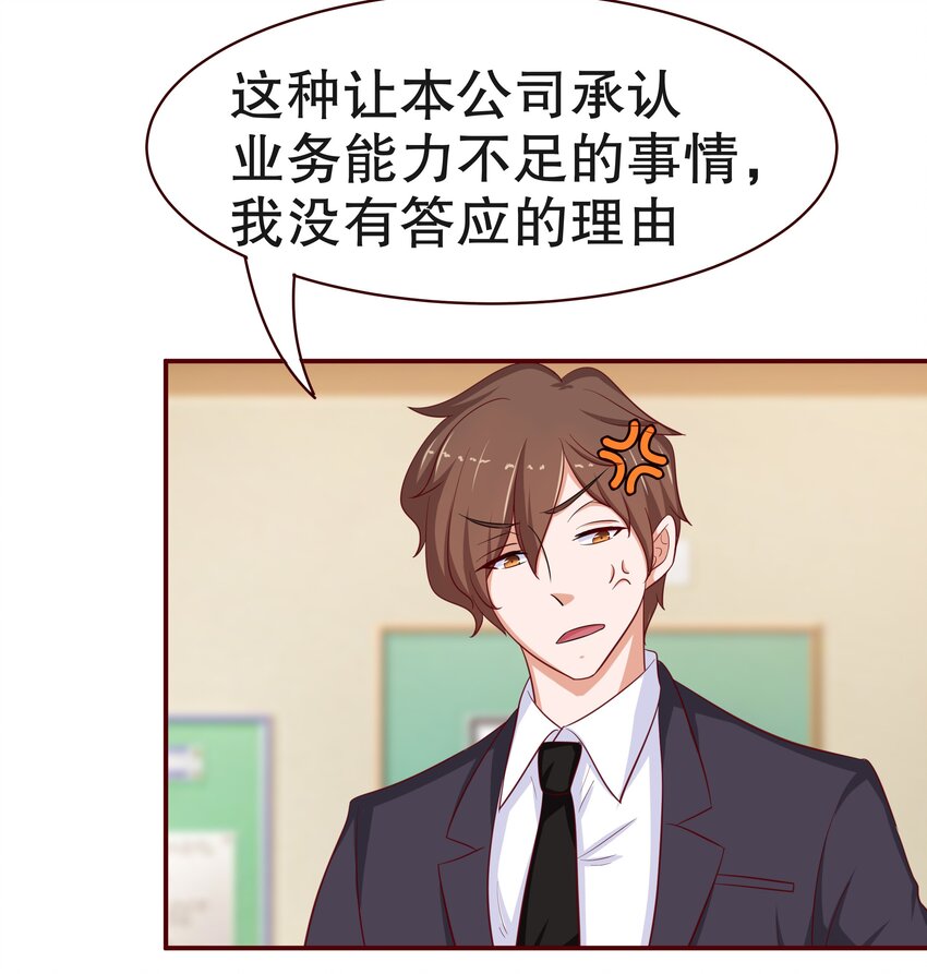 8 不准欺负我妈妈-第8话