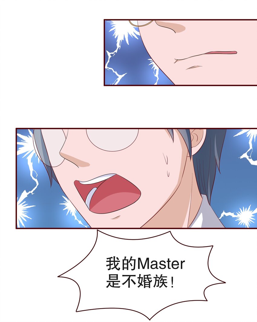 8 不准欺负我妈妈-第8话