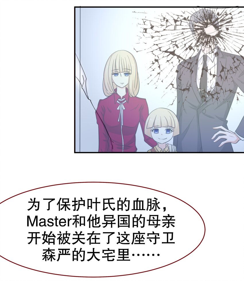 8 不准欺负我妈妈-第8话
