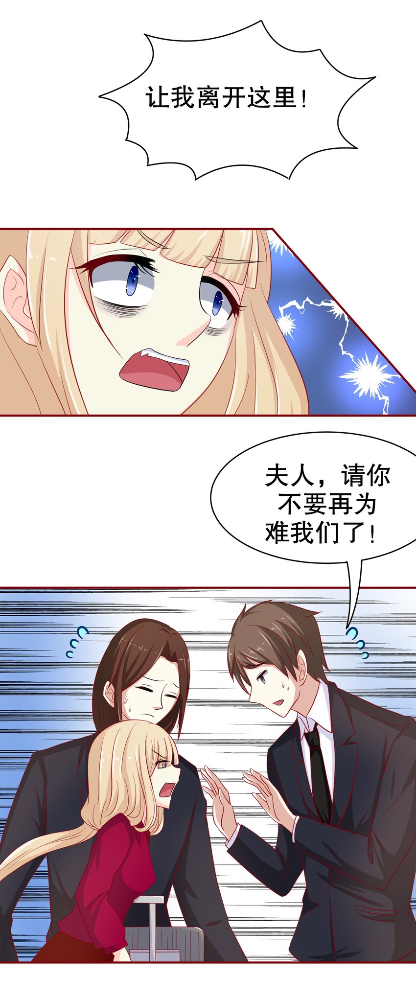 8 不准欺负我妈妈-第8话
