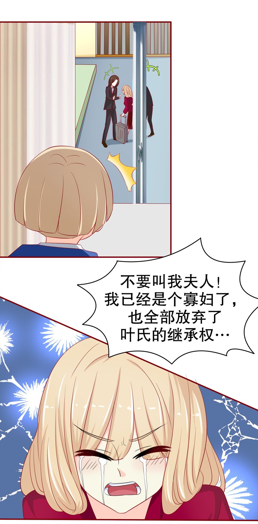 8 不准欺负我妈妈-第8话