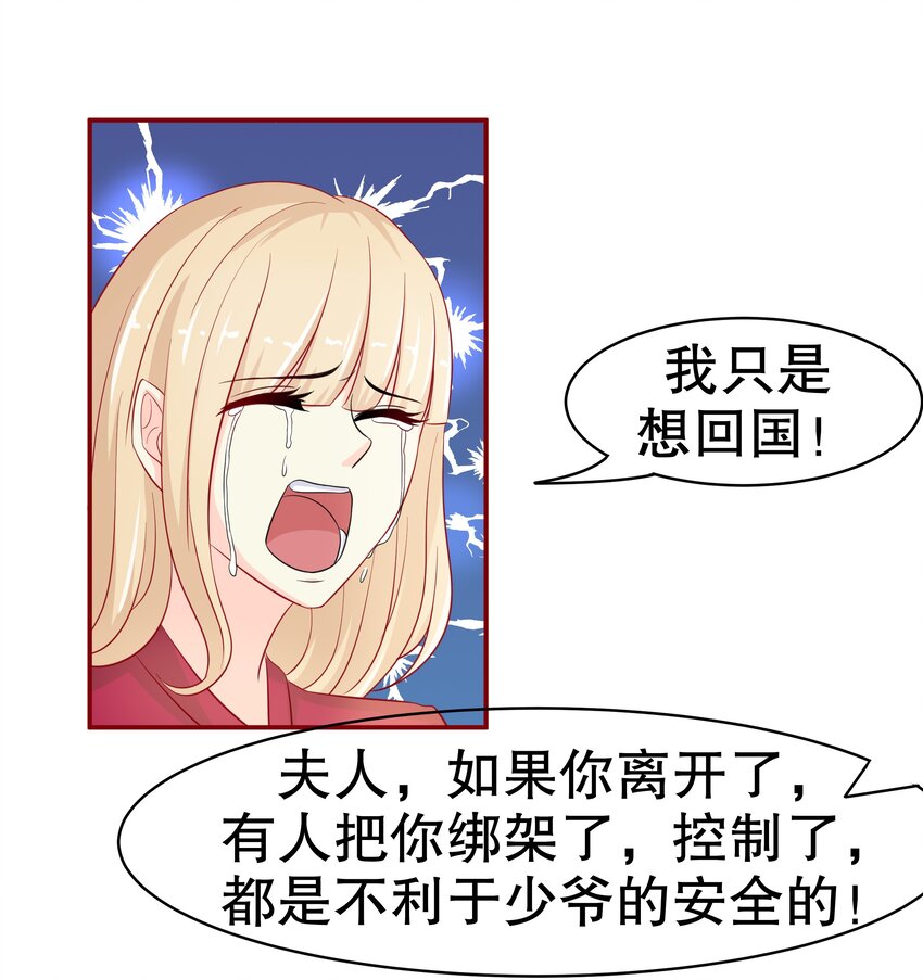 8 不准欺负我妈妈-第8话