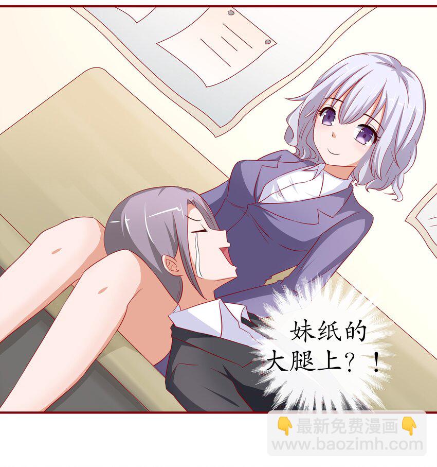 8 不准欺负我妈妈-第8话