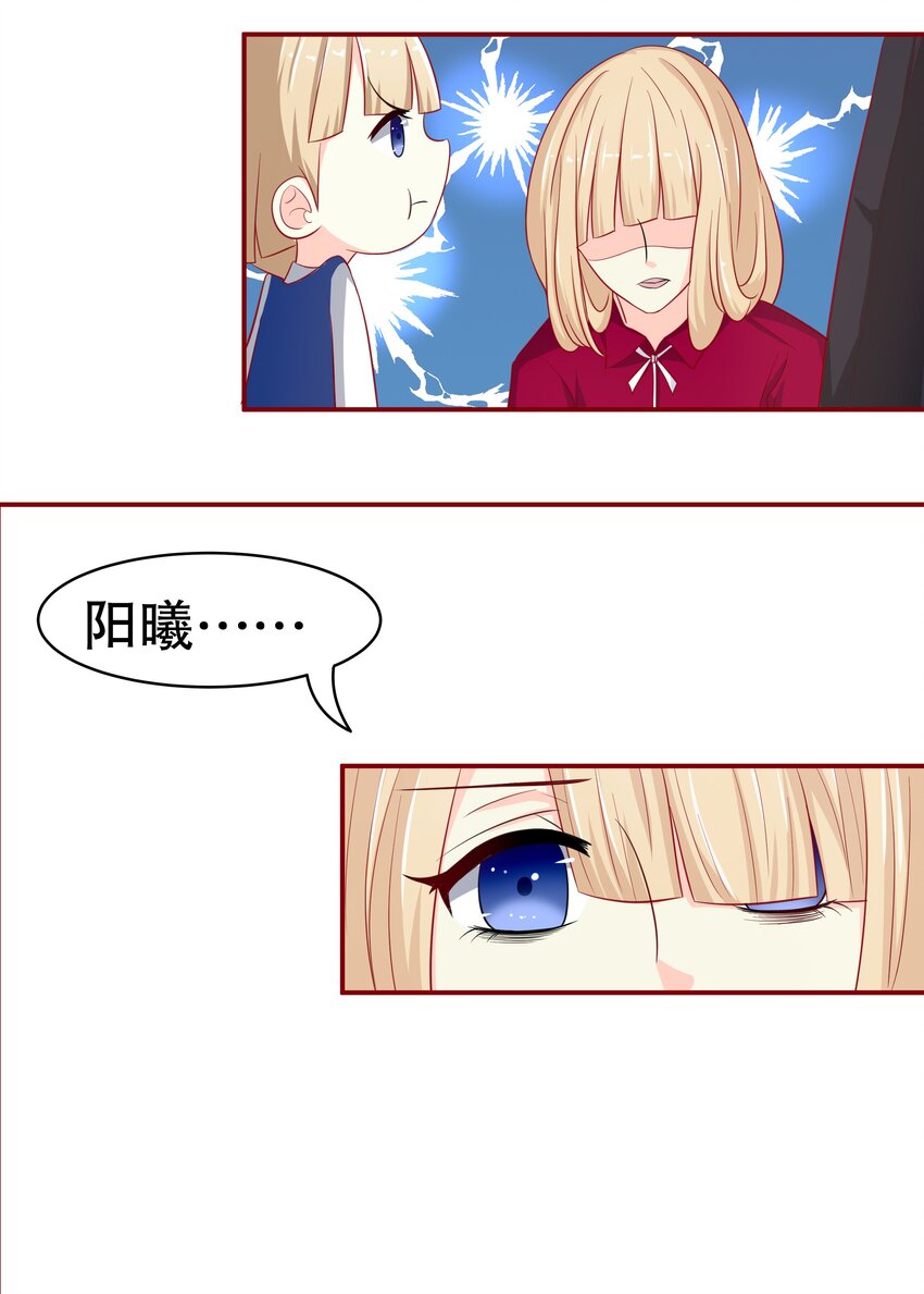 8 不准欺负我妈妈-第8话