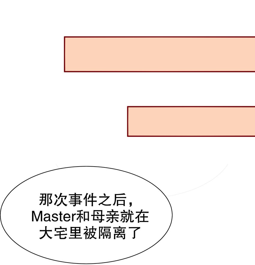 8 不准欺负我妈妈-第8话
