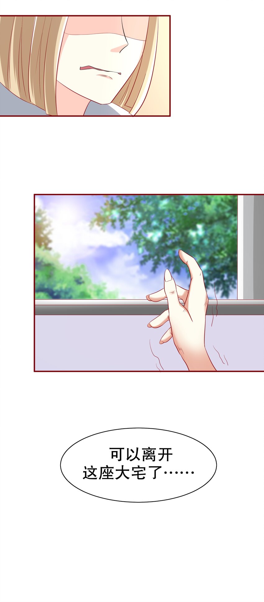 8 不准欺负我妈妈-第8话