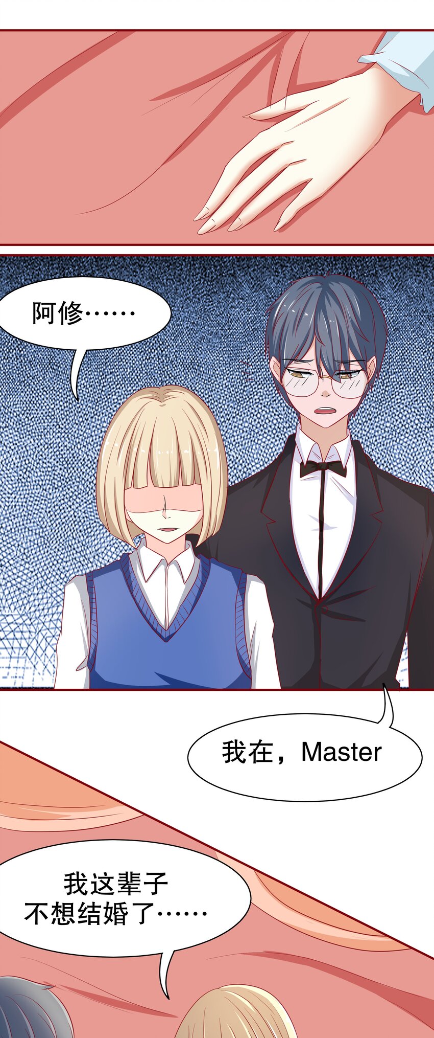 8 不准欺负我妈妈-第8话