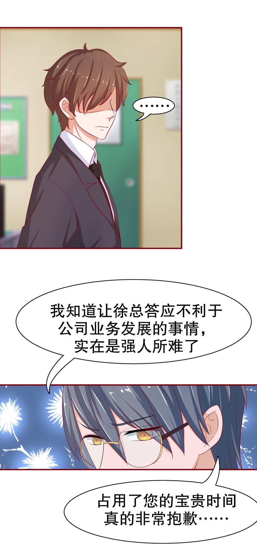 8 不准欺负我妈妈-第8话