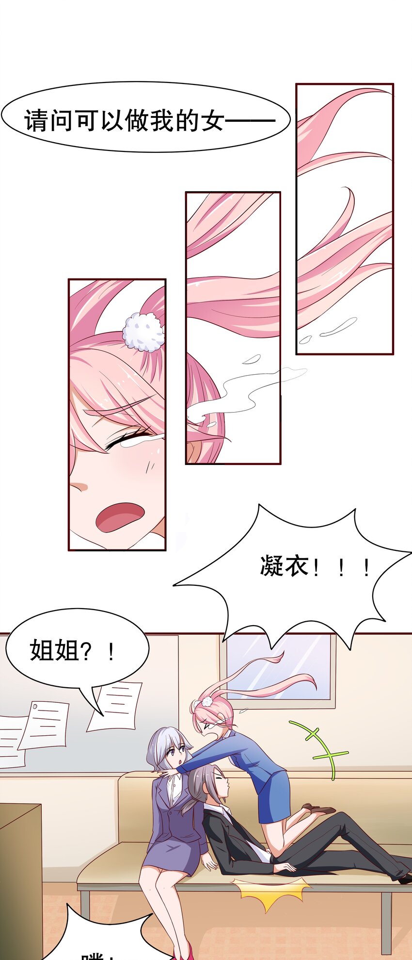 8 不准欺负我妈妈-第8话