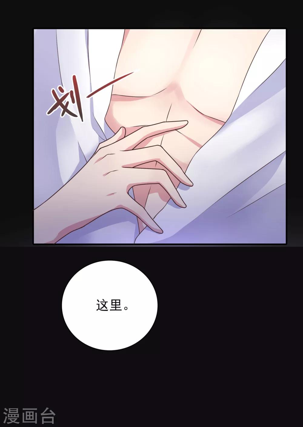 🍔恋爱超速 序章 第18页