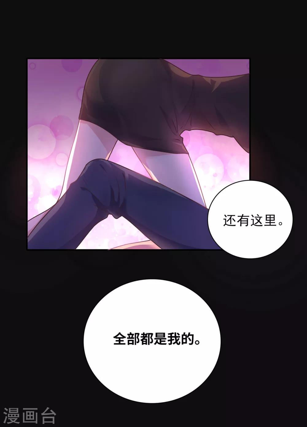 🍔恋爱超速 序章 第19页
