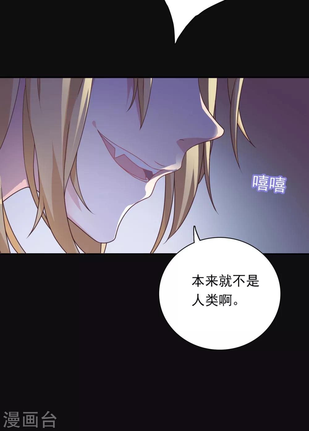 🍔恋爱超速 序章 第21页