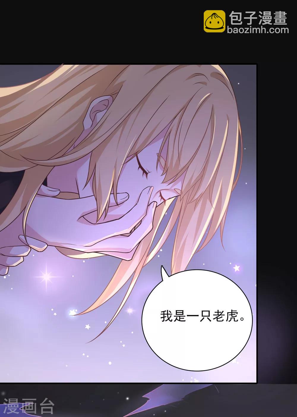 🍔恋爱超速 序章 第22页