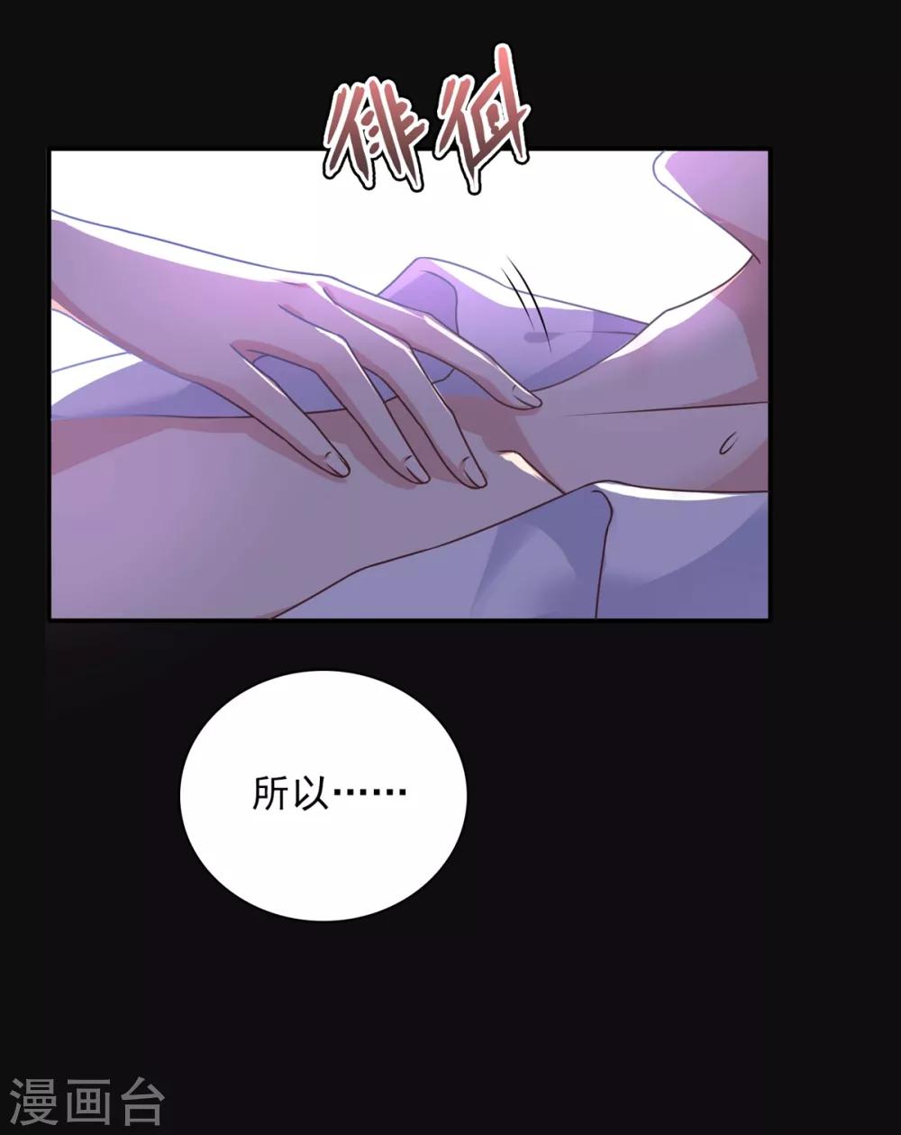 🍔恋爱超速 序章 第25页