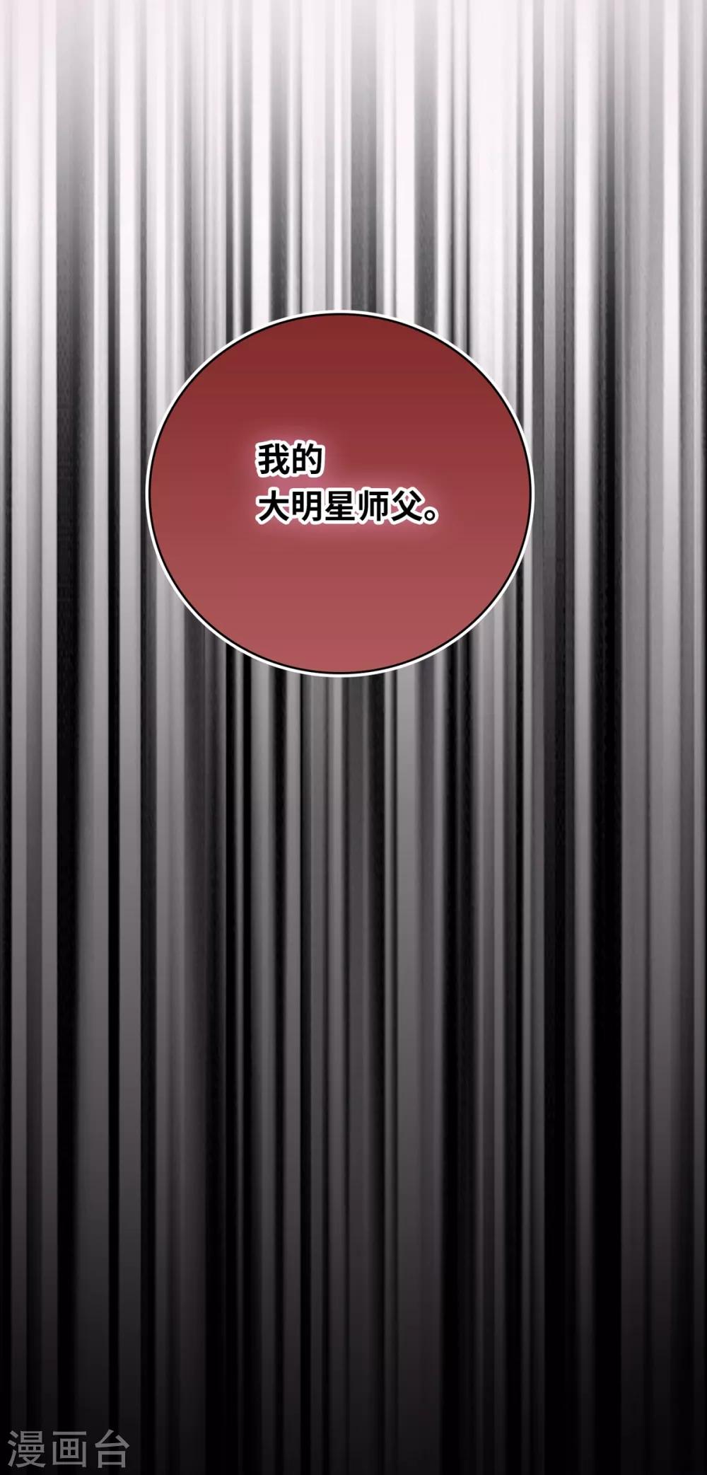 🍔恋爱超速 序章 第27页
