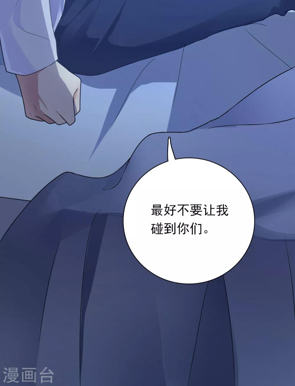 🍔恋爱超速 序章 第35页