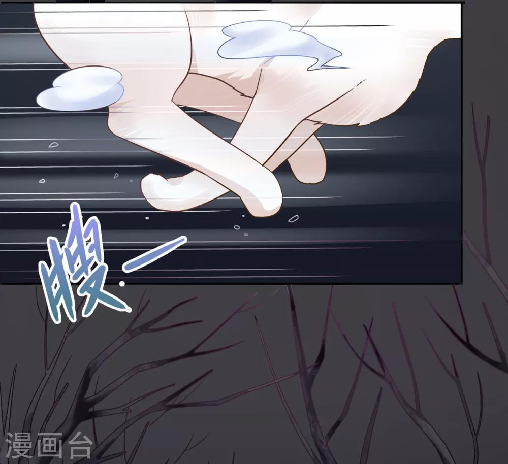 🍔恋爱超速 序章 第5页
