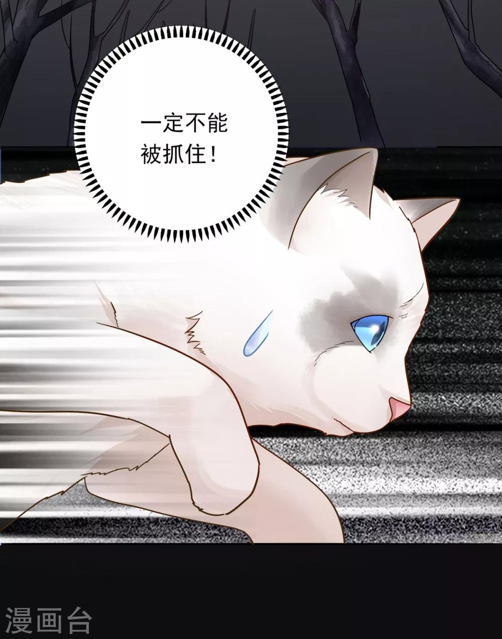 🍔恋爱超速 序章 第6页