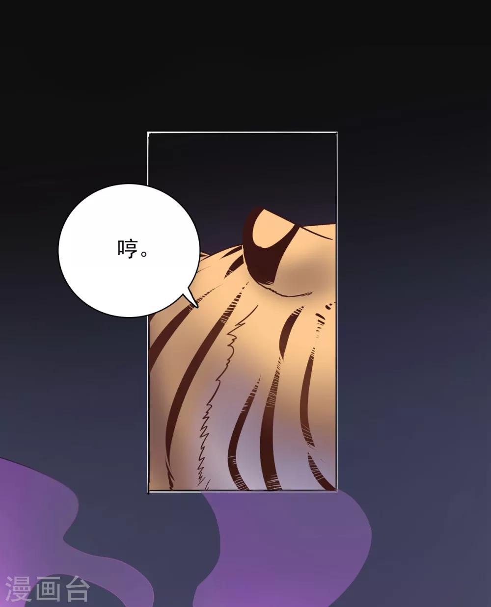 🍔恋爱超速 序章 第7页