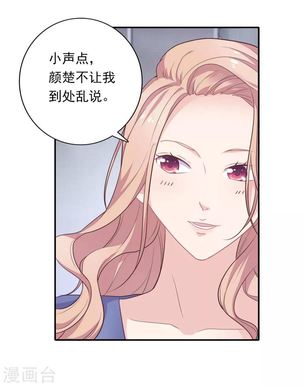 🍔恋爱超速 第10话 手撕大胸绿茶 第10页