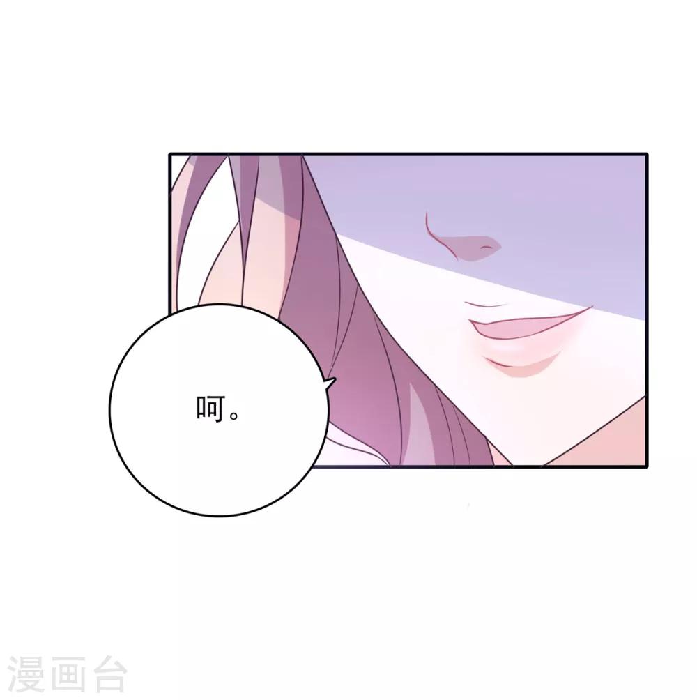 🍔恋爱超速 第10话 手撕大胸绿茶 第23页