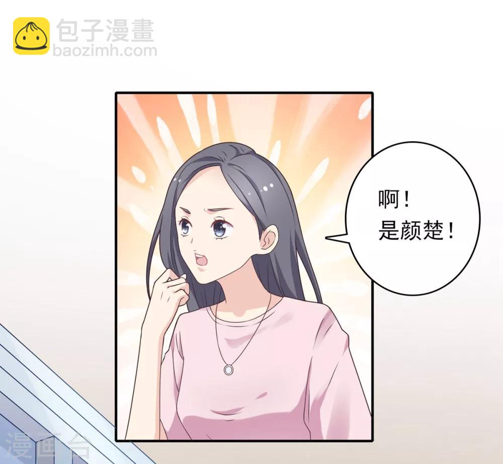 🍔恋爱超速 第10话 手撕大胸绿茶 第28页