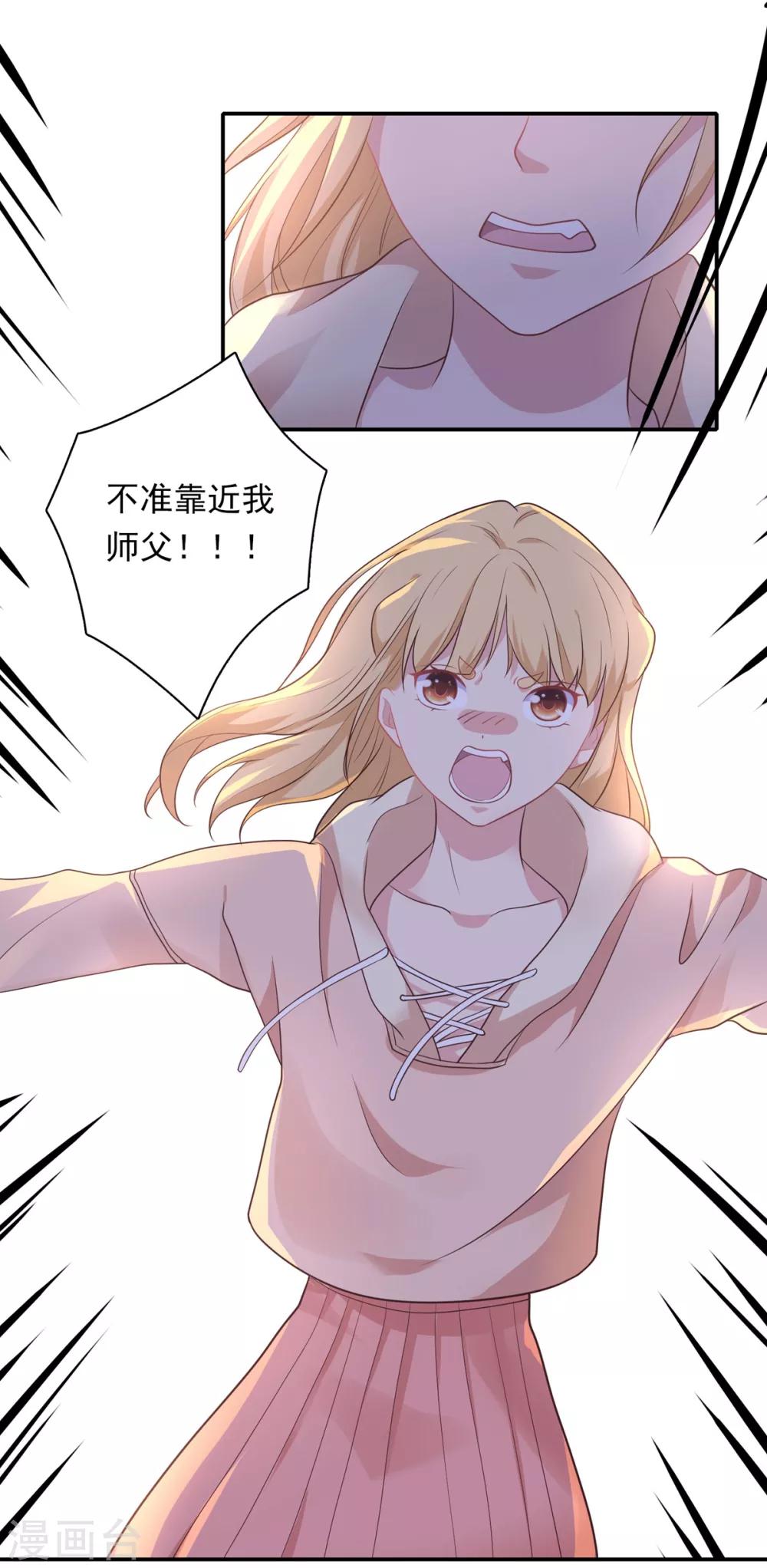 🍔恋爱超速 第10话 手撕大胸绿茶 第33页