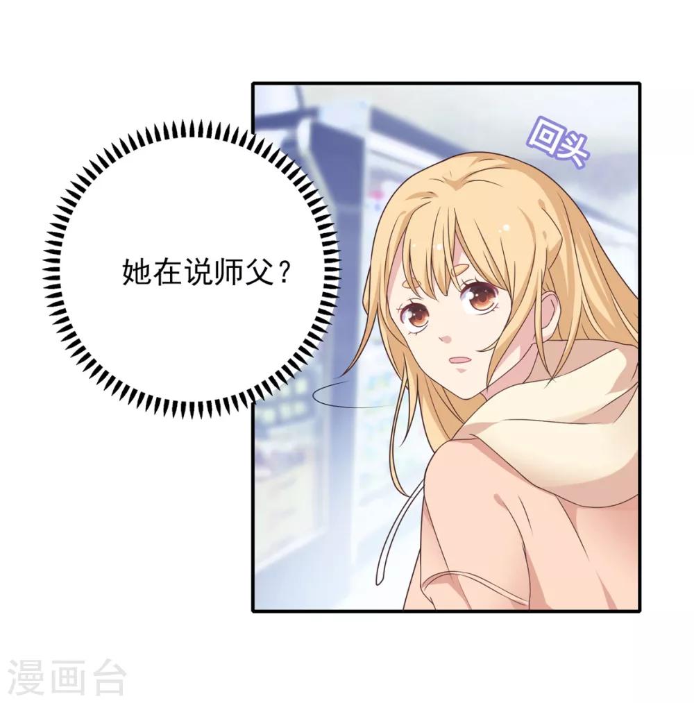 🍔恋爱超速 第10话 手撕大胸绿茶 第6页