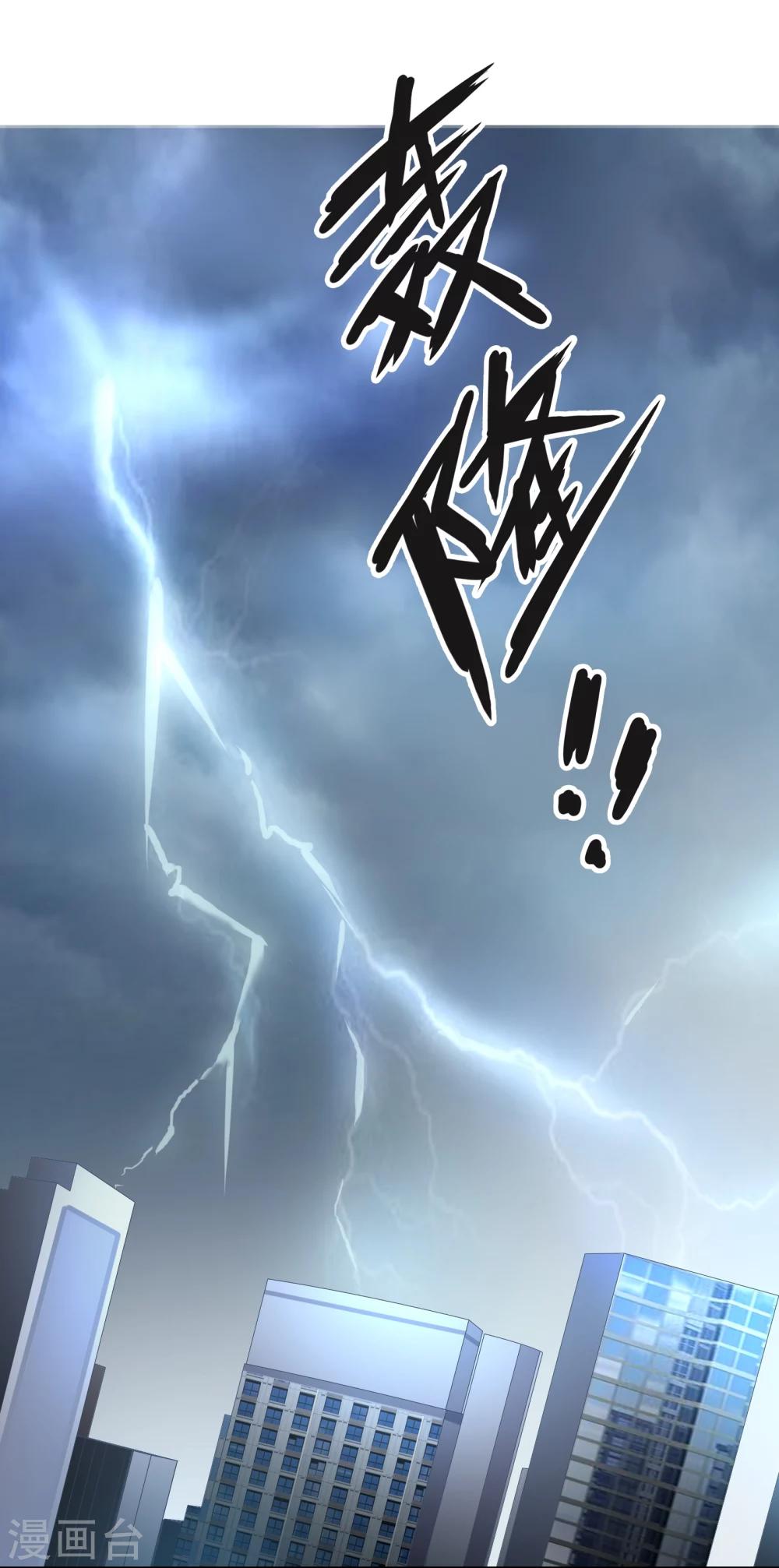 🍔恋爱超速 第12话 第一次发狂 第10页