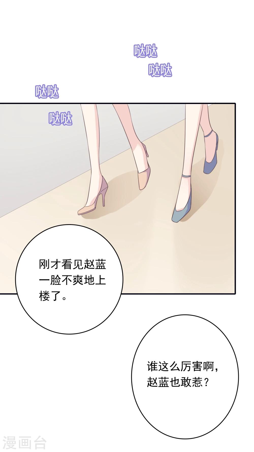 🍔恋爱超速 第12话 第一次发狂 第18页