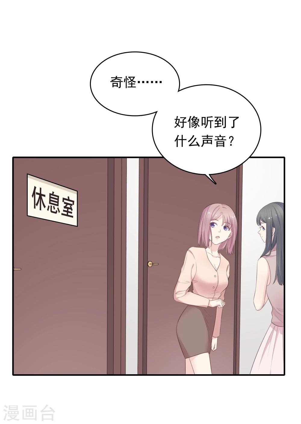 🍔恋爱超速 第12话 第一次发狂 第27页