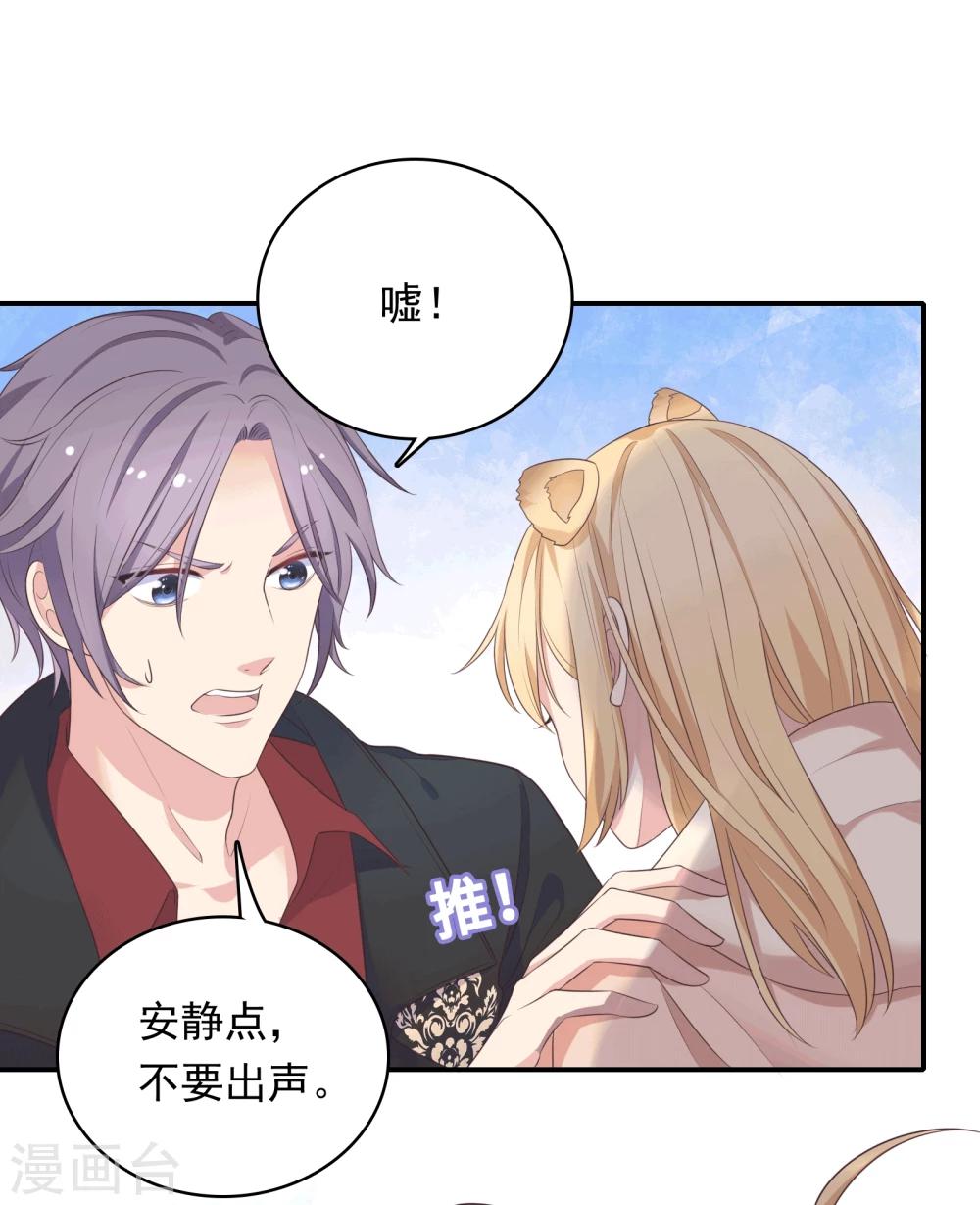 🍔恋爱超速 第12话 第一次发狂 第28页