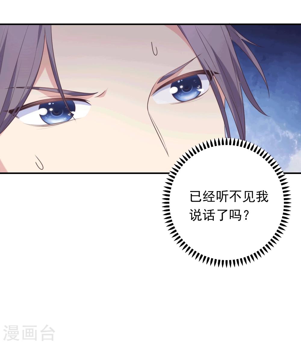 🍔恋爱超速 第12话 第一次发狂 第30页