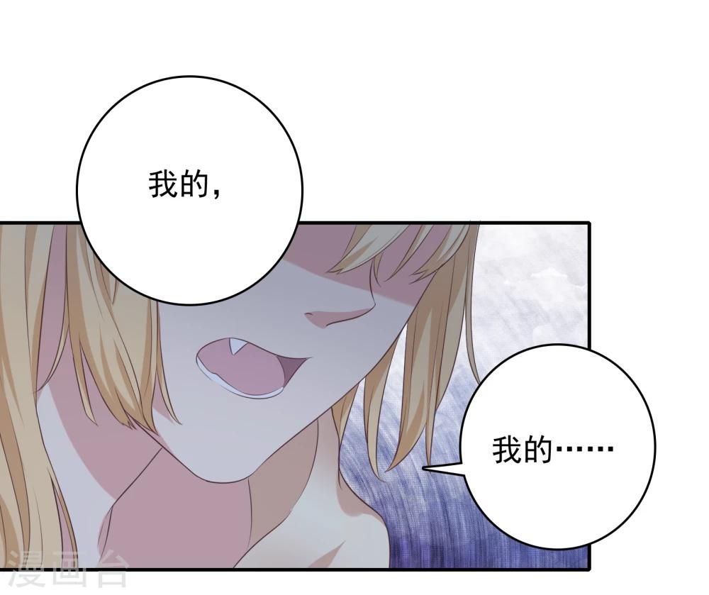 🍔恋爱超速 第12话 第一次发狂 第33页