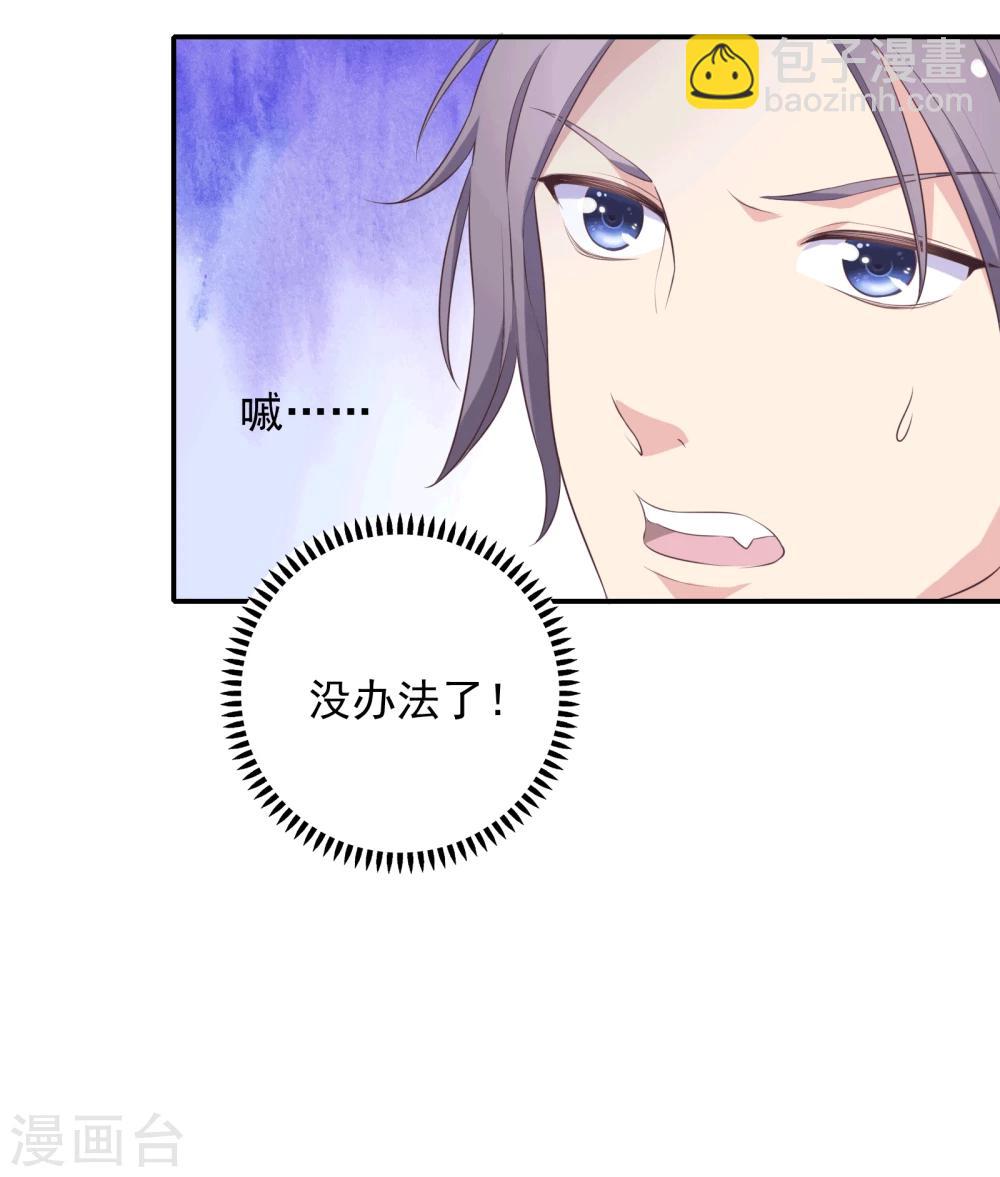 🍔恋爱超速 第12话 第一次发狂 第34页