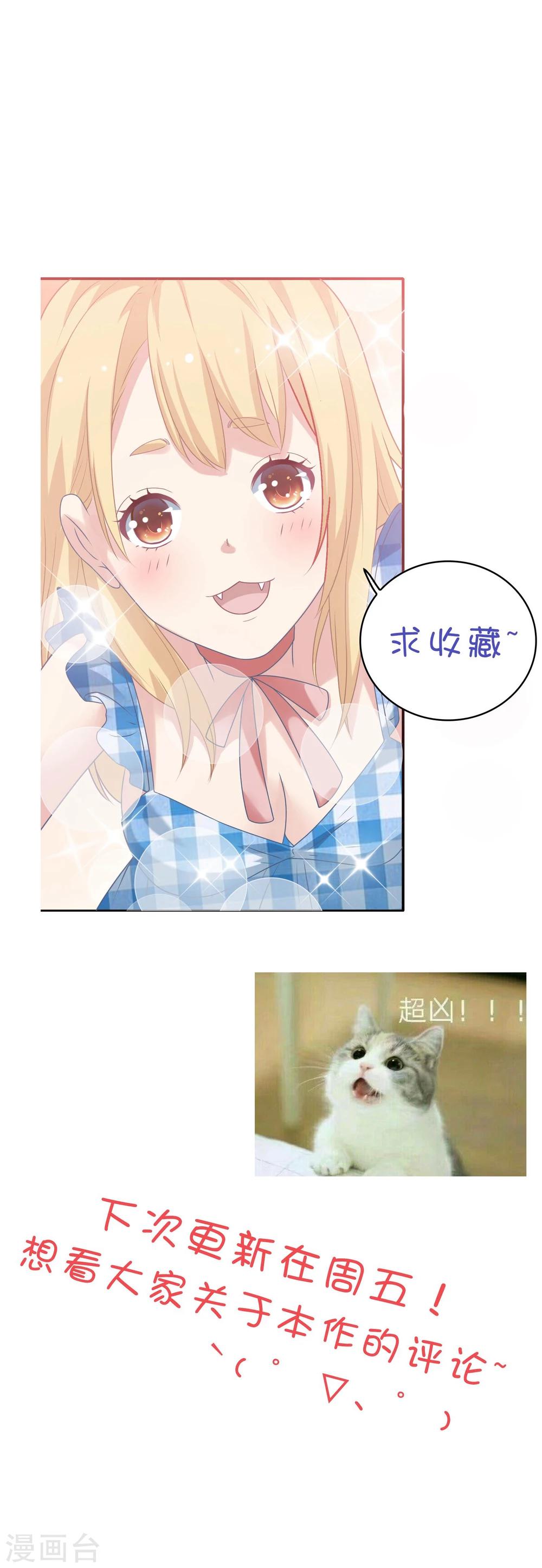 🍔恋爱超速 第12话 第一次发狂 第37页
