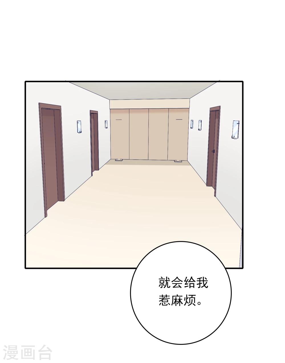 🍔恋爱超速 第12话 第一次发狂 第4页