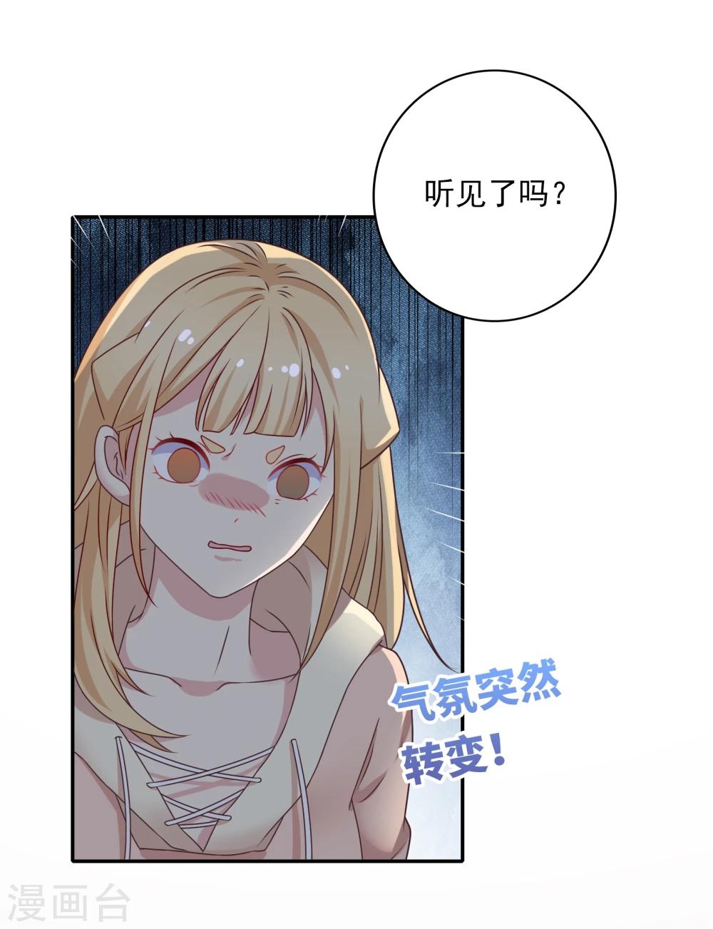 🍔恋爱超速 第12话 第一次发狂 第6页