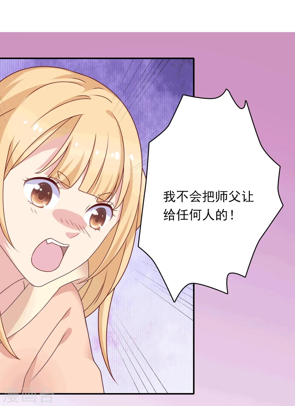 🍔恋爱超速 第12话 第一次发狂 第8页