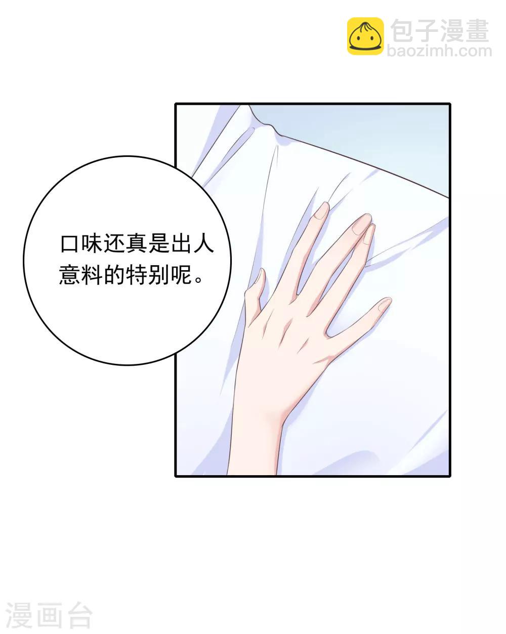 🍔恋爱超速 第14话 幕后之人 第15页