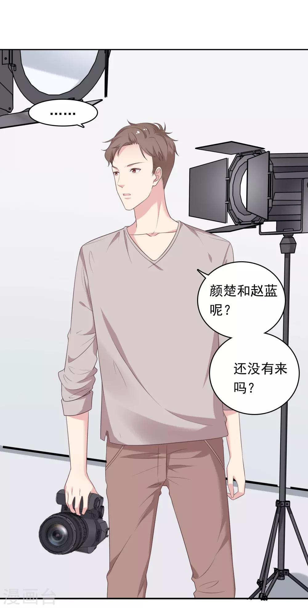 🍔恋爱超速 第14话 幕后之人 第2页