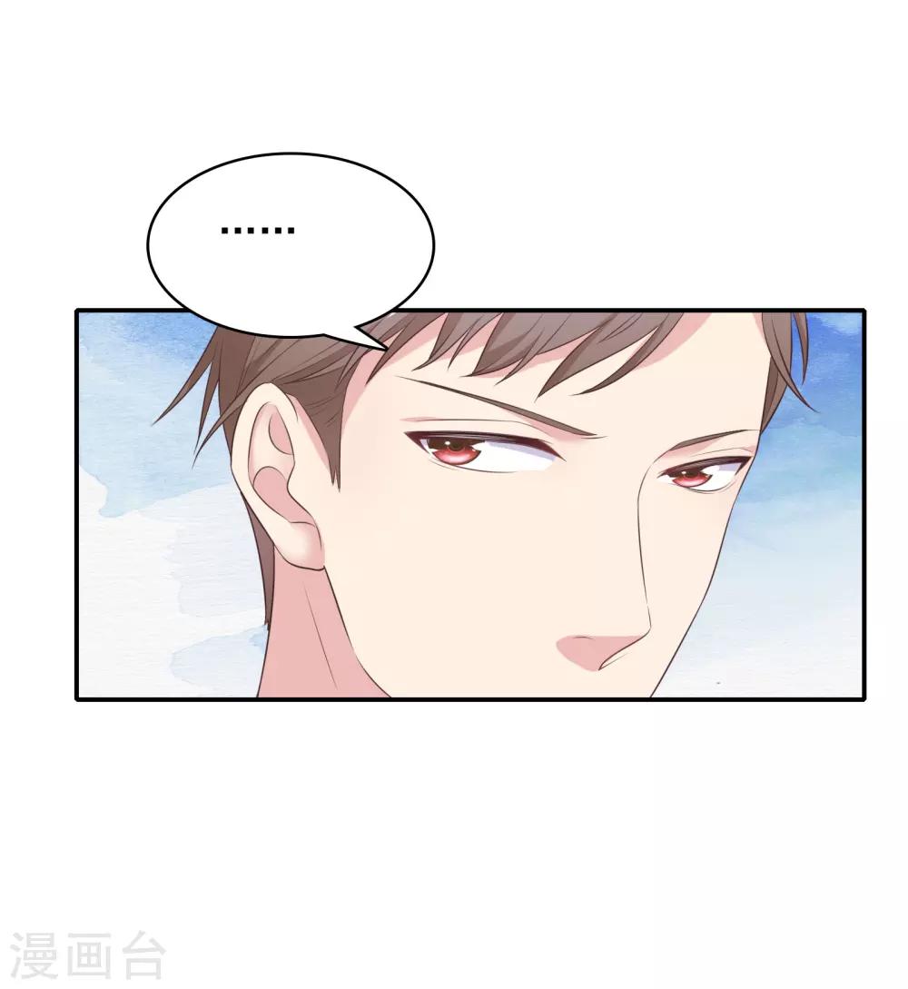 🍔恋爱超速 第14话 幕后之人 第7页