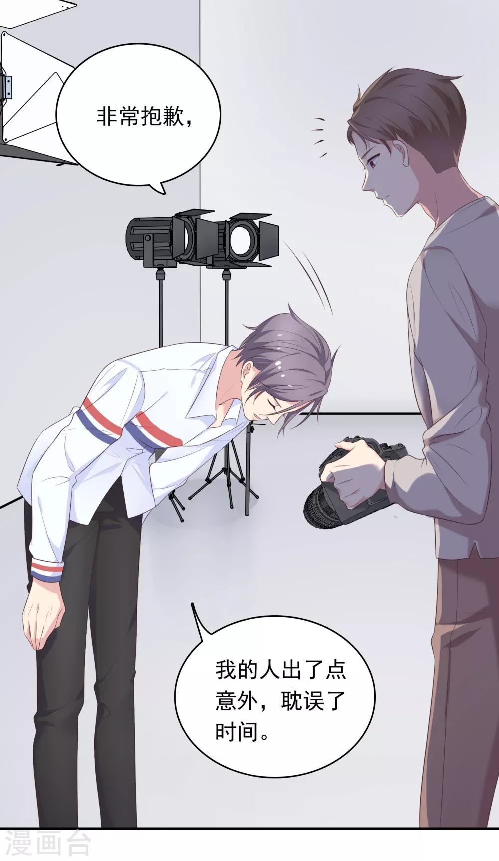 🍔恋爱超速 第14话 幕后之人 第8页