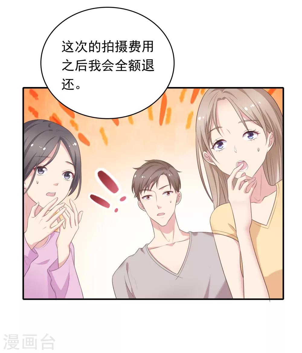 🍔恋爱超速 第14话 幕后之人 第9页
