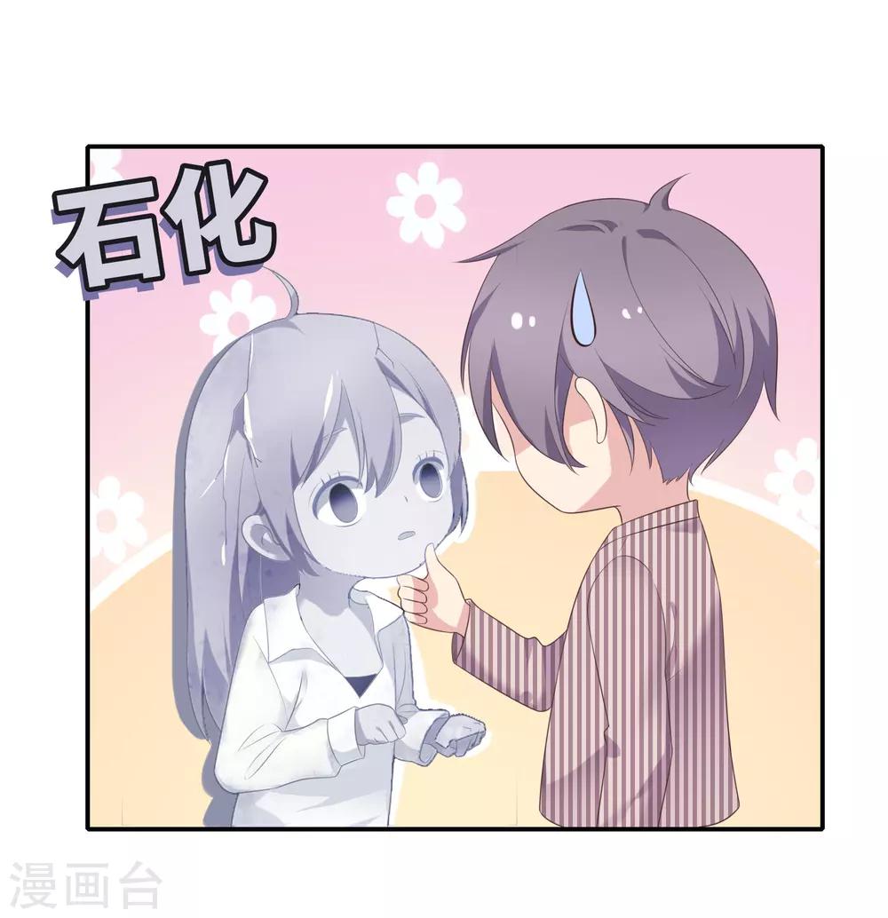 🍔恋爱超速 第16话 现场教学 第12页