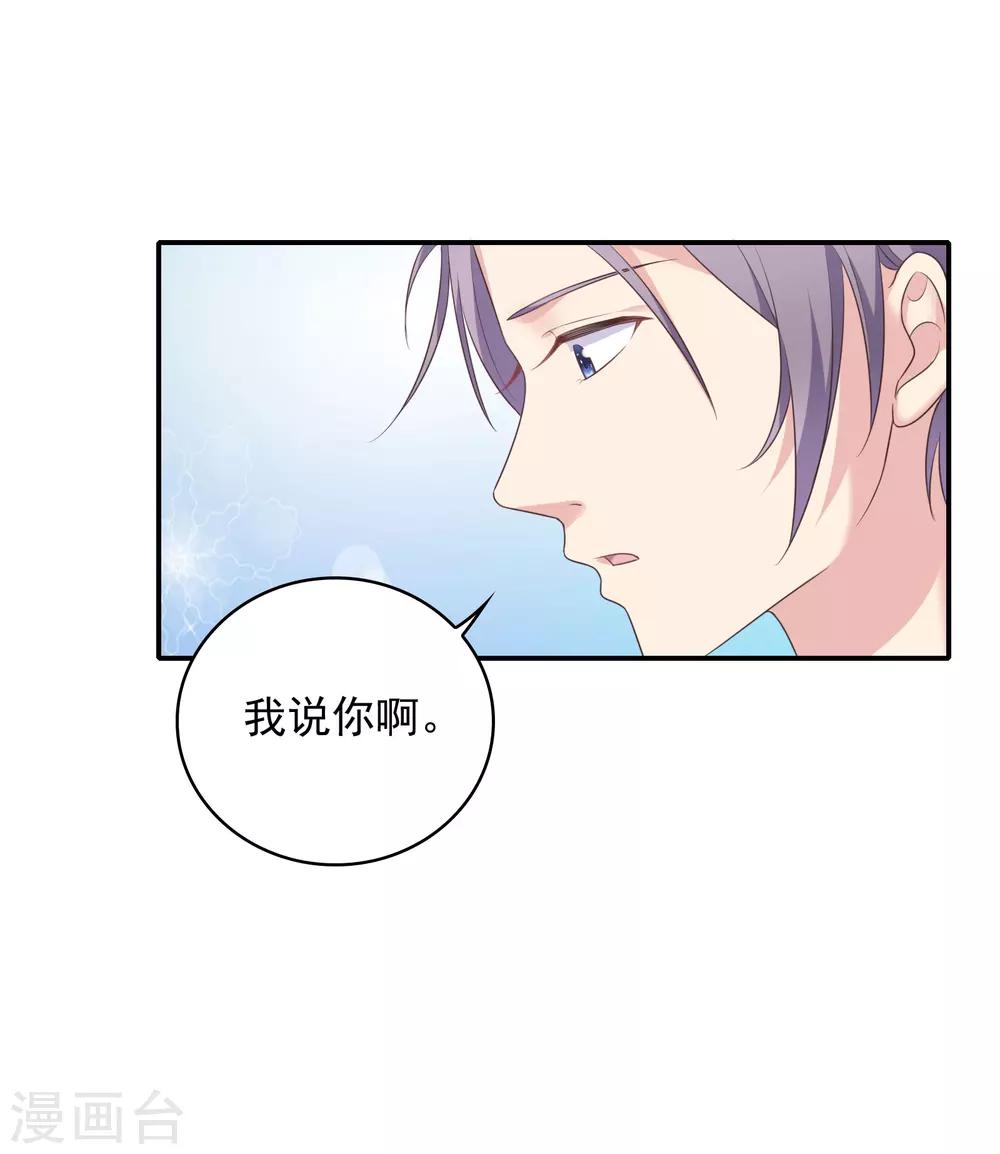 🍔恋爱超速 第16话 现场教学 第15页