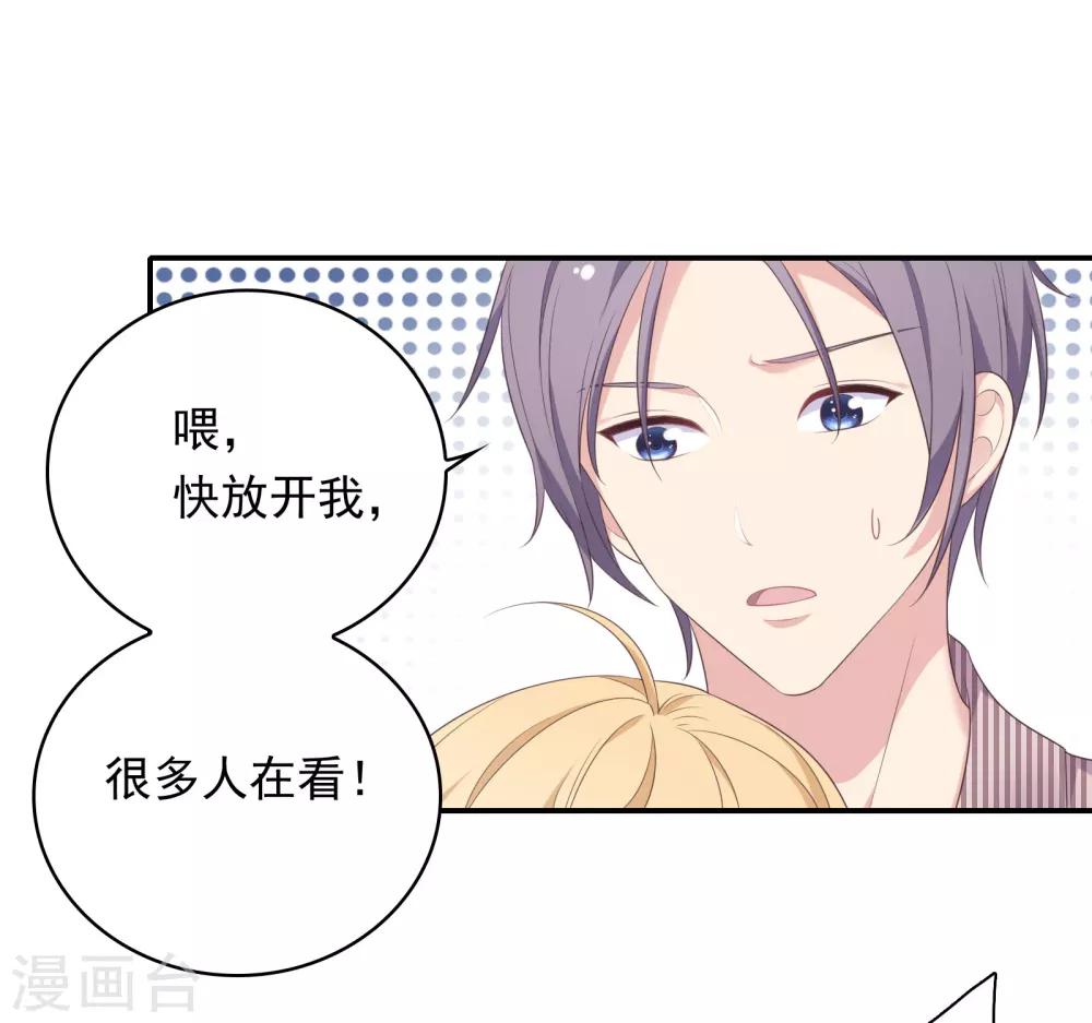 🍔恋爱超速 第16话 现场教学 第19页