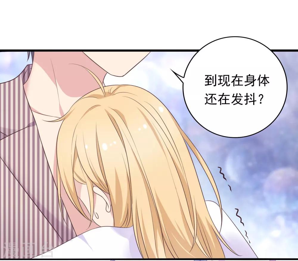 🍔恋爱超速 第16话 现场教学 第23页