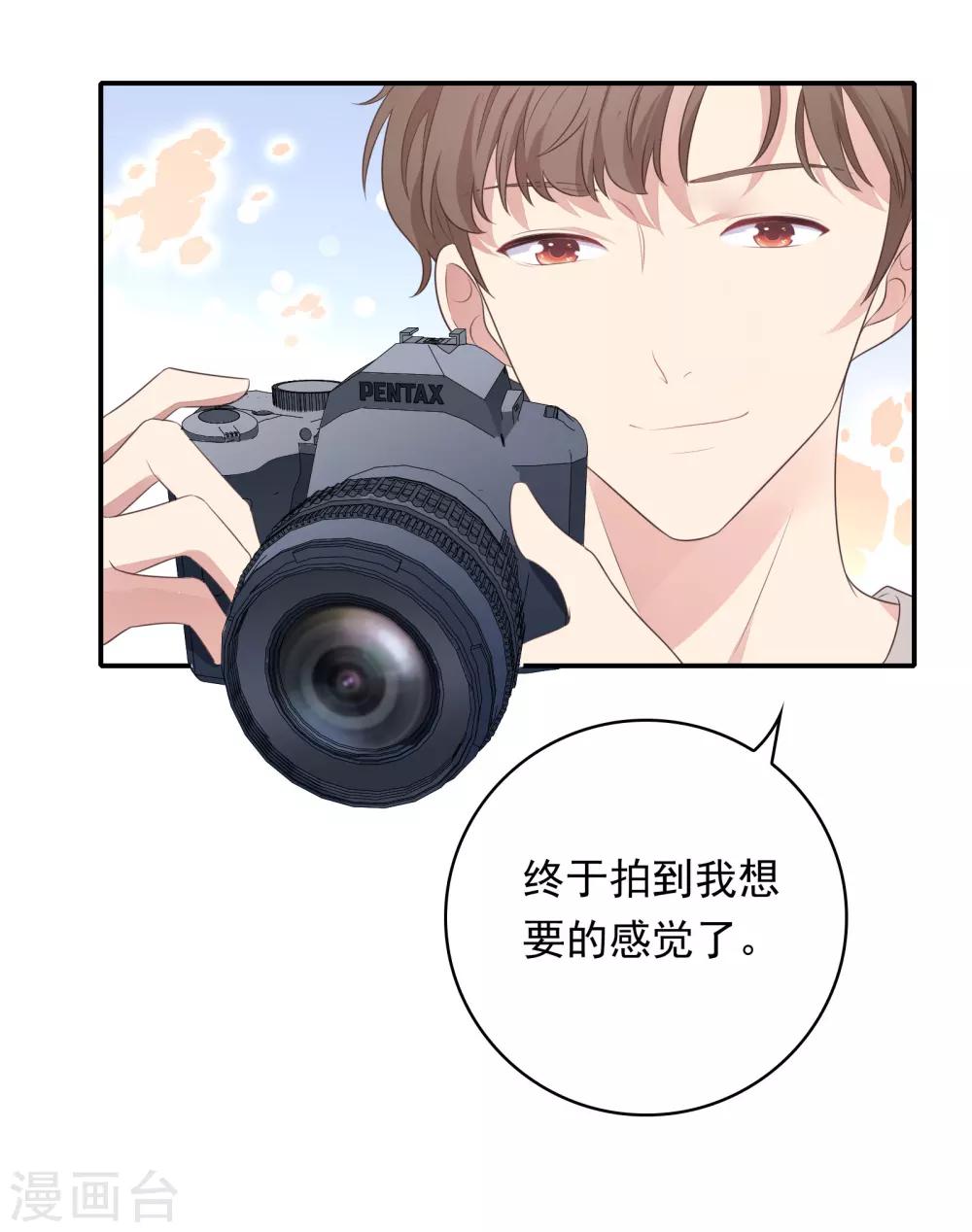 🍔恋爱超速 第16话 现场教学 第26页