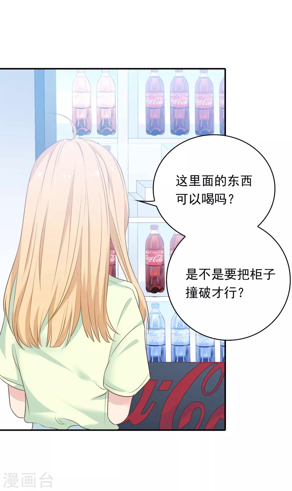 🍔恋爱超速 第16话 现场教学 第30页